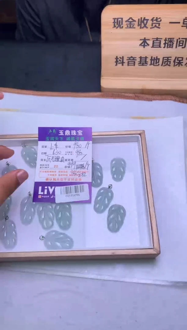 翡翠18K金镶嵌吊坠(不含链)多样性发其一-F0195096