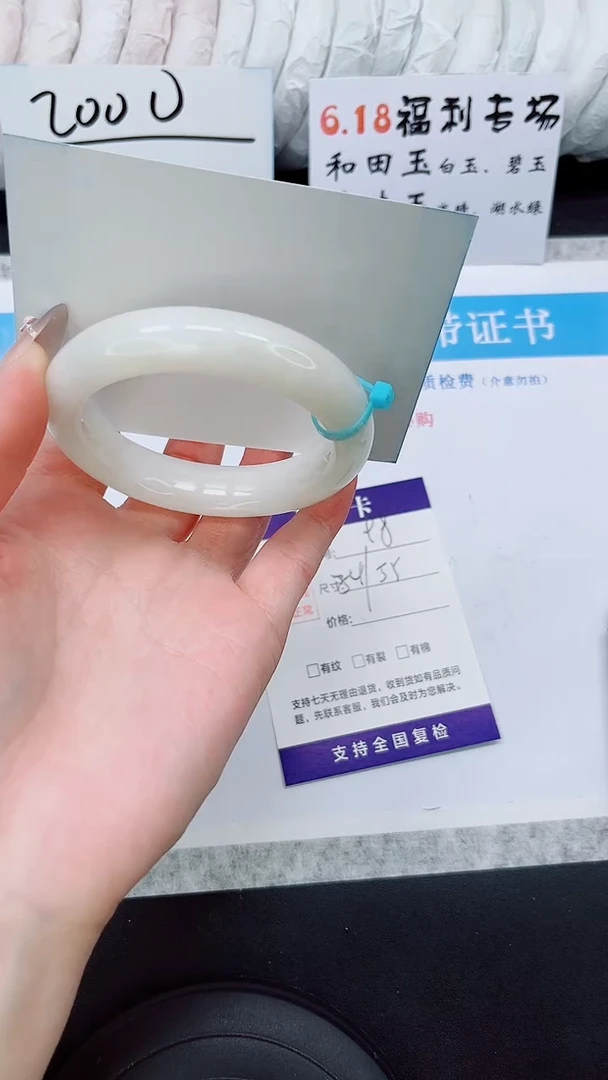 和田玉手镯未镶嵌HT98-54/55