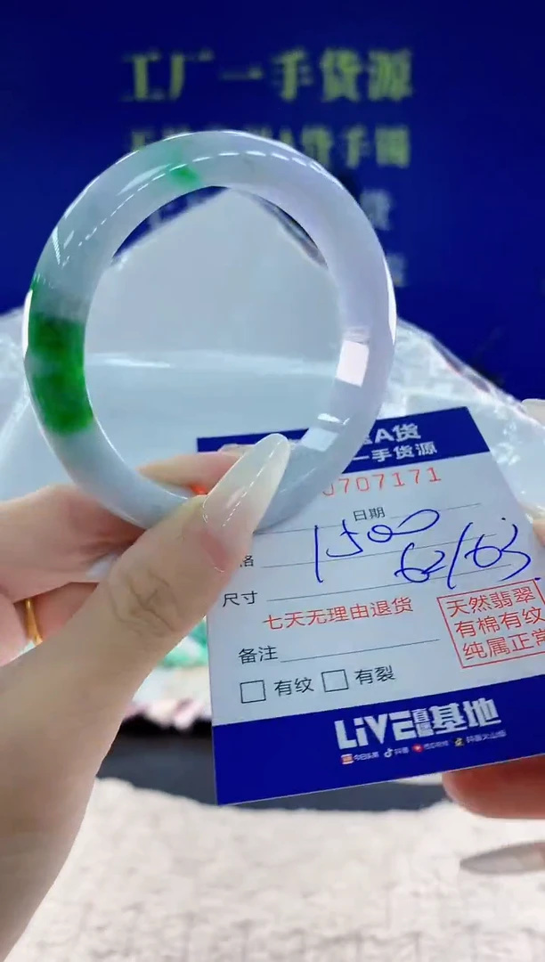 未镶嵌手镯翡翠71天然翡翠A货