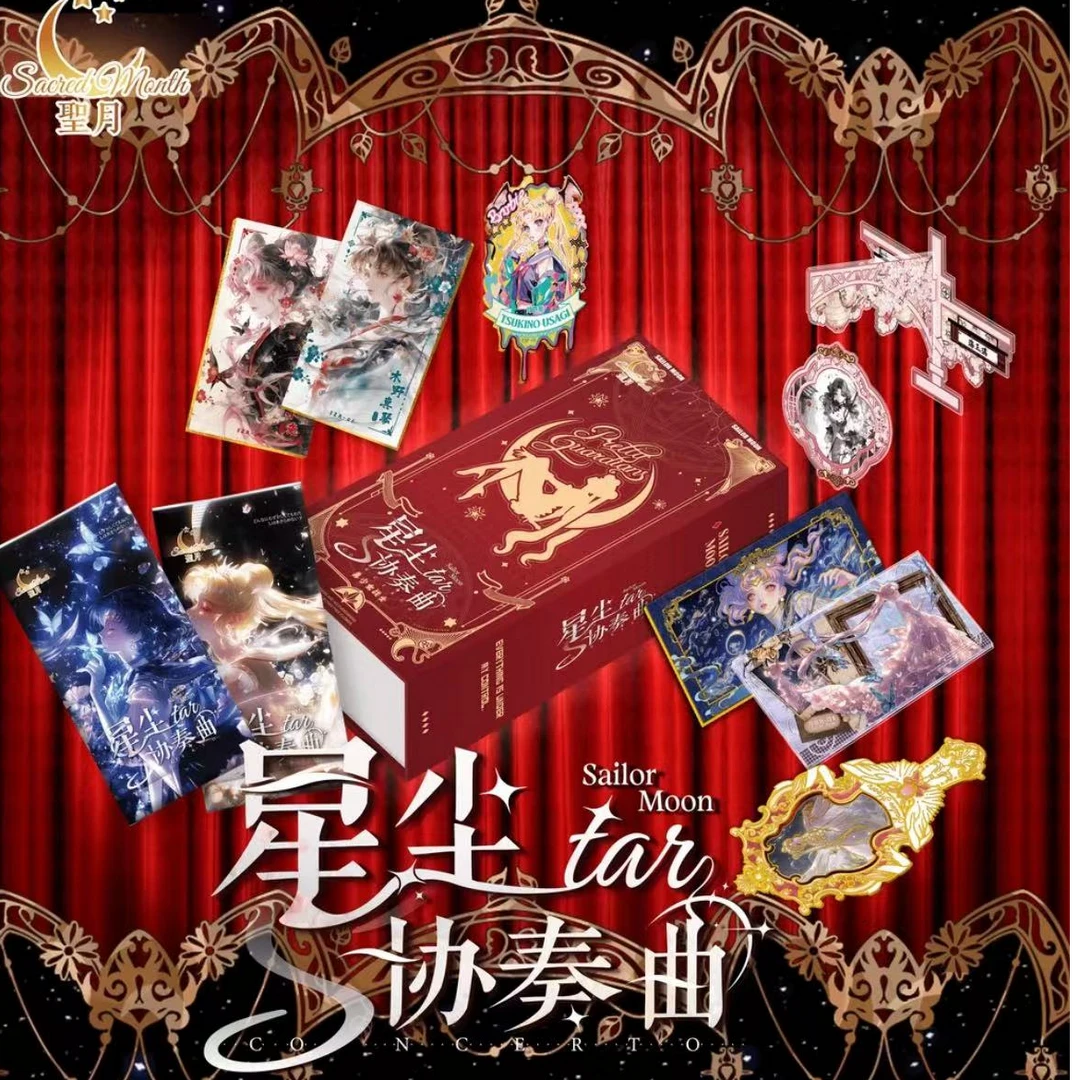 【盒抬盒】聖月-[星尘协奏曲]-美少女战士国卡二创盲盒默认代拆