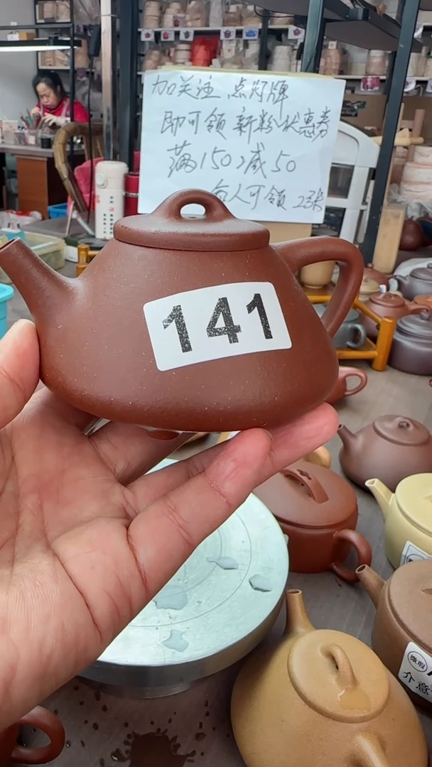 【闪购商品】紫砂茶壶全品  141 红降坡子冶200cc