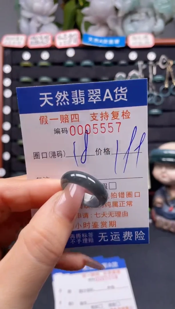未镶嵌戒指翡翠18*5557