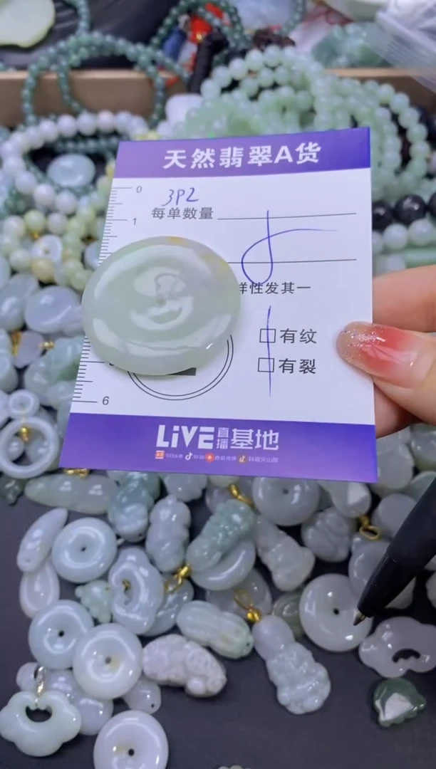 颈饰未镶嵌翡翠ζ****?天然翡翠A货批量多样性发一件