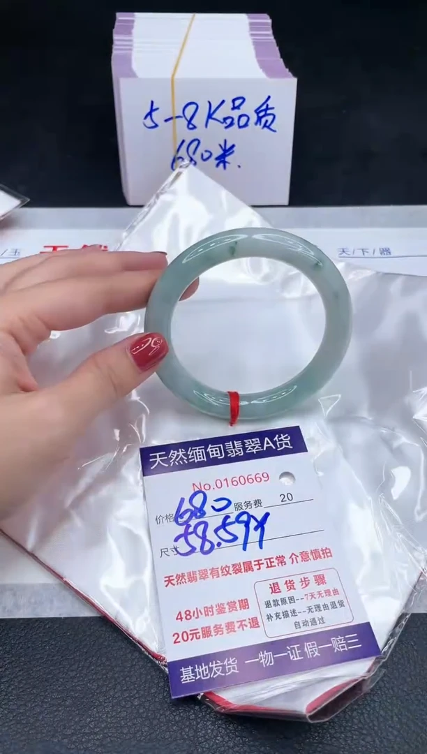 未镶嵌手镯翡翠680..00
