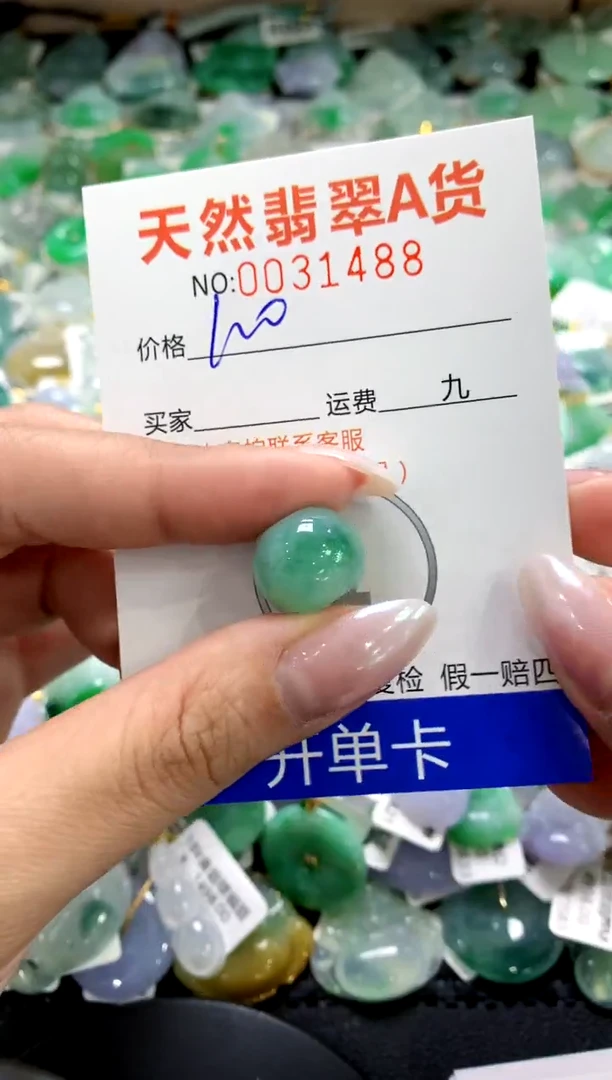 颈饰未镶嵌翡翠1111111111111111