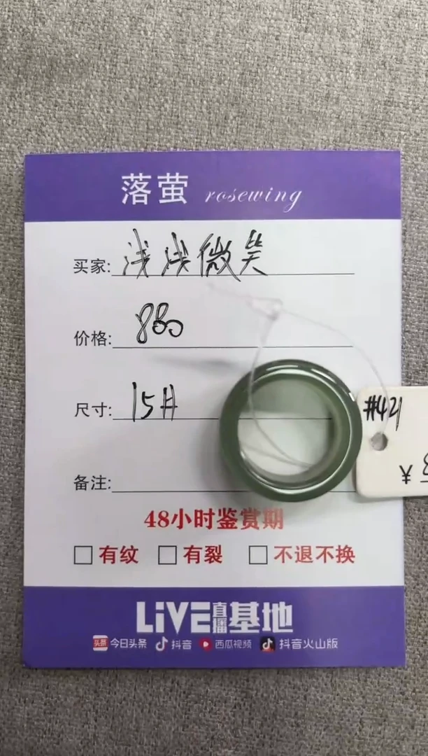 和田玉（糖玉）戒指未镶嵌浅***→1