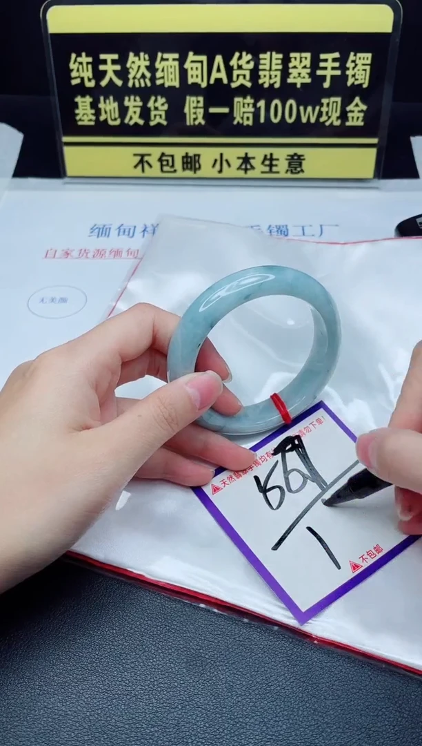 未镶嵌手镯翡翠我