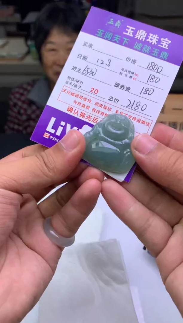 未镶嵌定制翡翠?****Ꮲ  F0511636