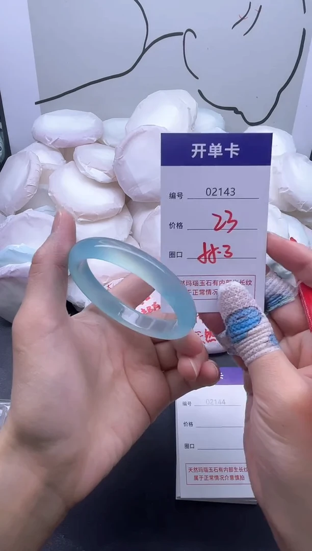 手镯玛瑙/玉髓未镶嵌2143