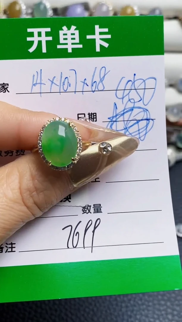 银S925镶嵌戒指翡翠皎7699