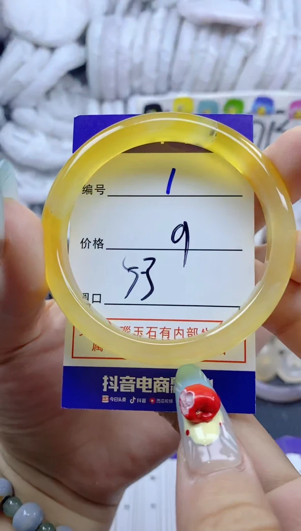 手镯玛瑙/玉髓未镶嵌1