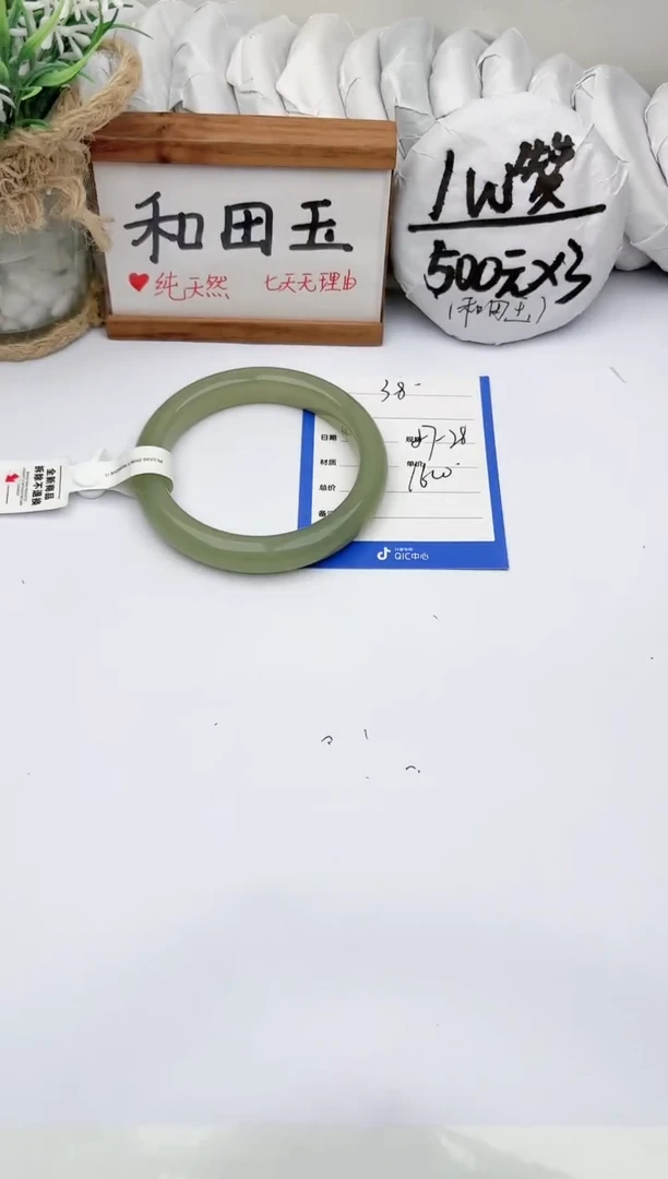 未镶嵌手镯和田玉玉轩阁38