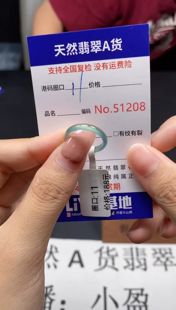 未镶嵌戒指翡翠天然A货翡翠1208
