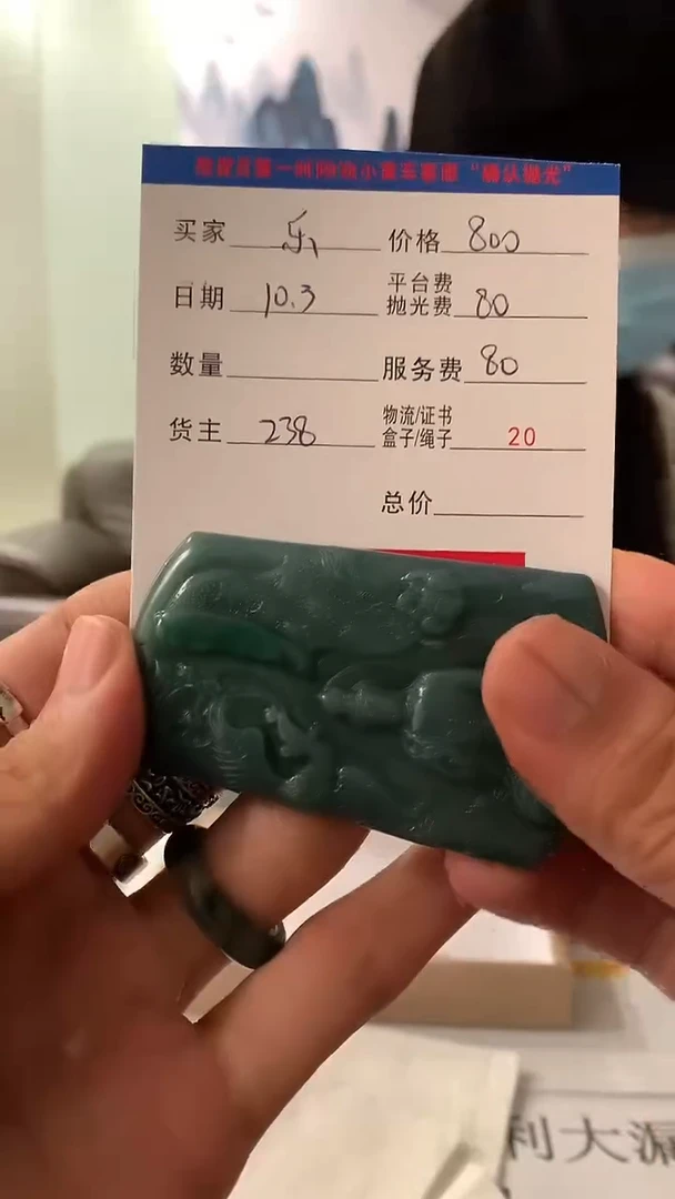 未镶嵌定制翡翠乐***乐HY112172