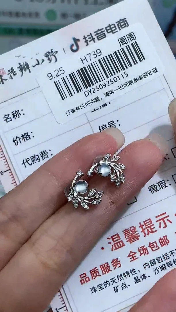 未镶嵌定制翡翠天然翡翠A货115
