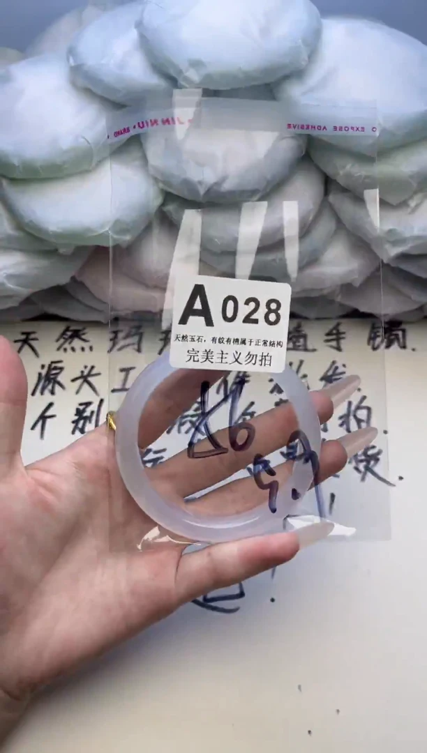 手镯玛瑙/玉髓未镶嵌56-57