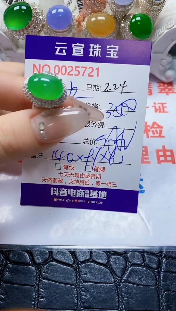 【闪购商品】翡翠戒指未镶嵌/57210000