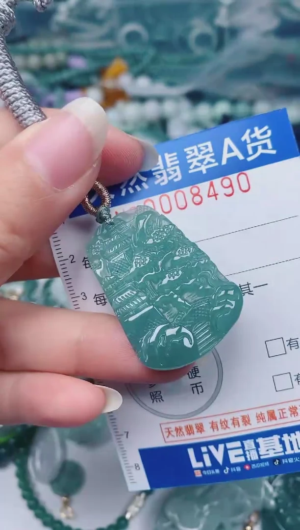 颈饰未镶嵌翡翠00008490