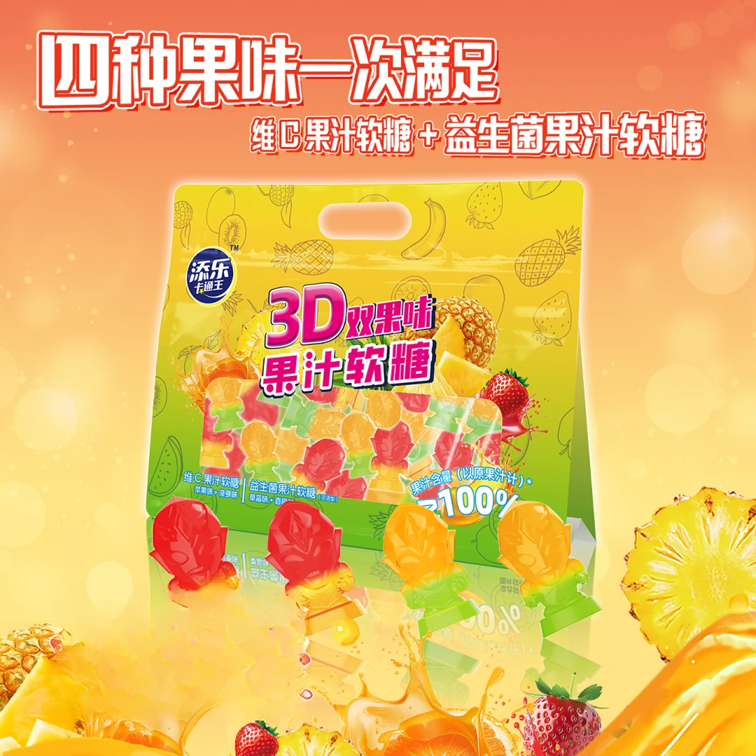 添乐卡通王奥特曼软糖3D奥特造型益生菌软糖儿童果汁糖果解馋零食