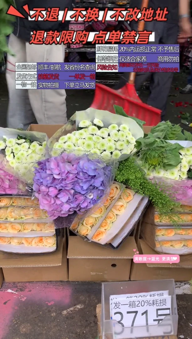 371号♥含20%耗损发一箱