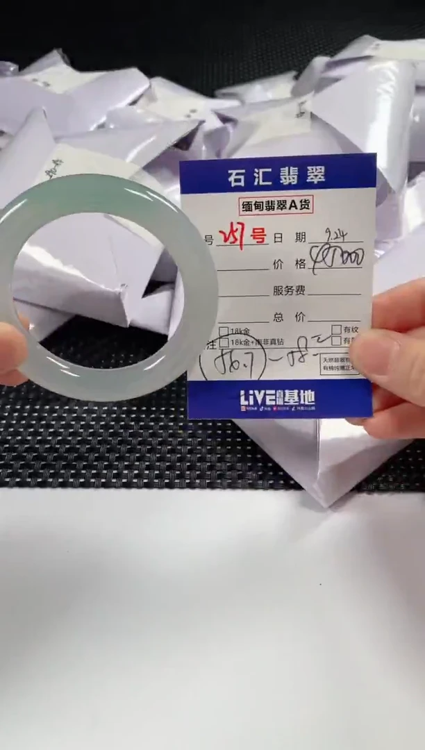 颈饰未镶嵌翡翠1