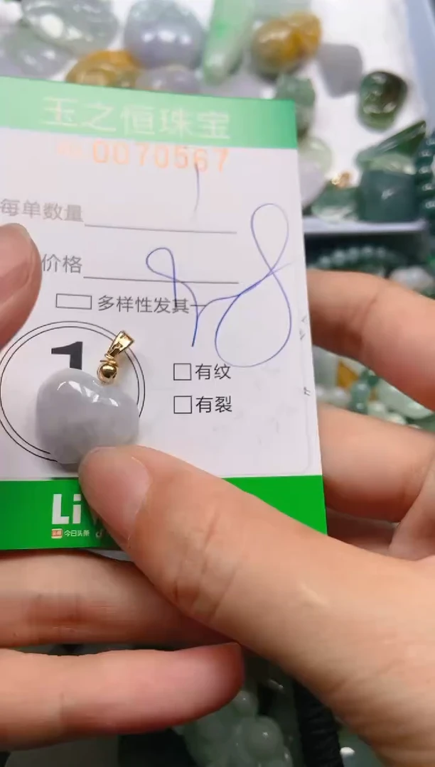 翡翠未镶嵌颈饰闪购0070567