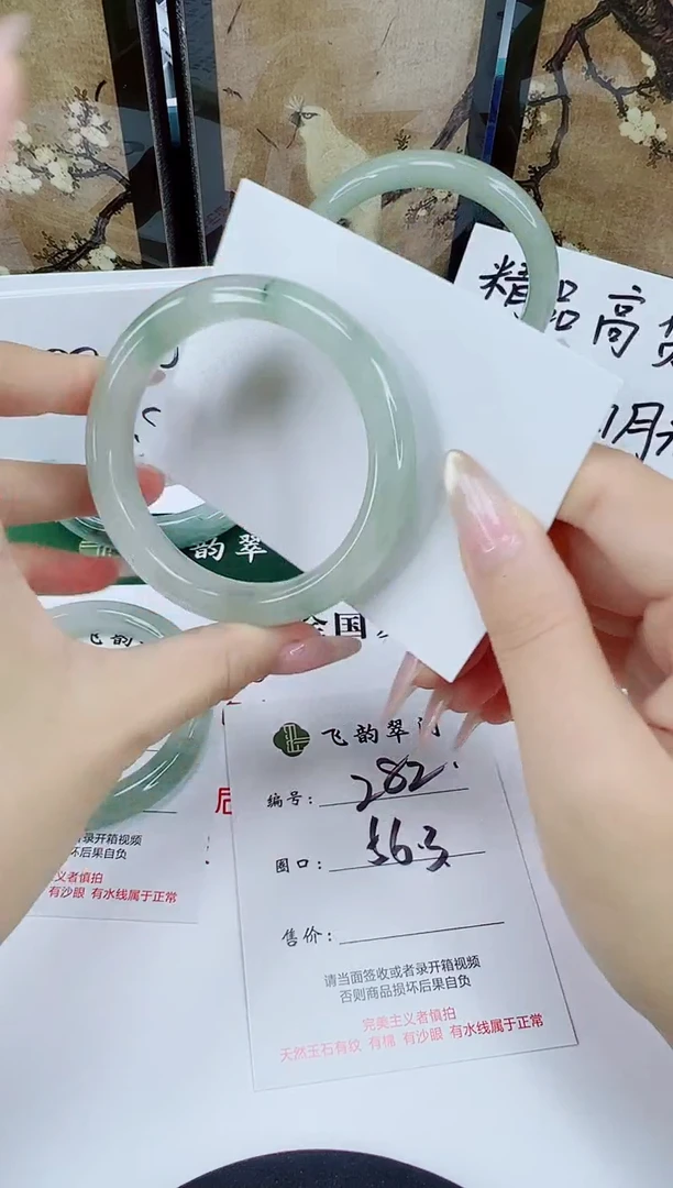 未镶嵌手镯石英质玉282-56/57