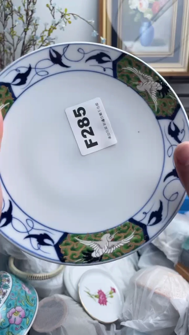瓷片?*云285-E-