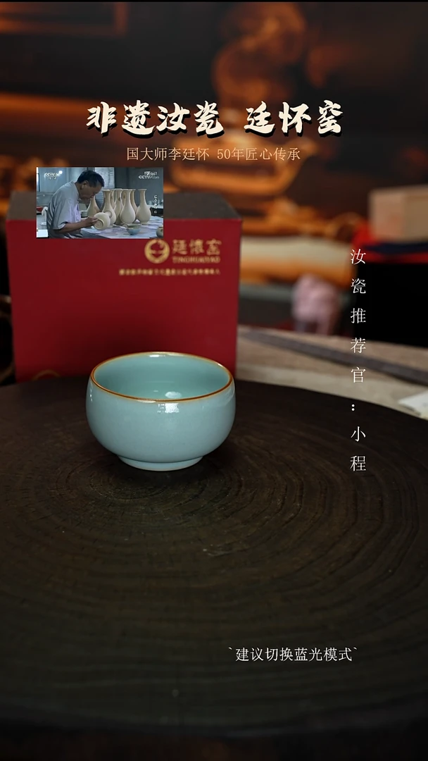 廷怀窑国大师天青色禅定杯纯手工支钉烧