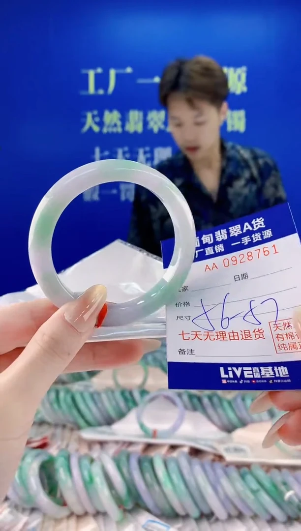 未镶嵌手镯翡翠61