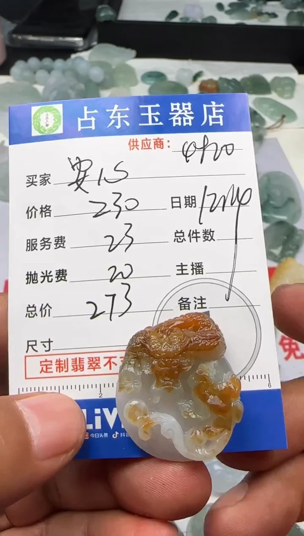 未镶嵌定制翡翠安*安心