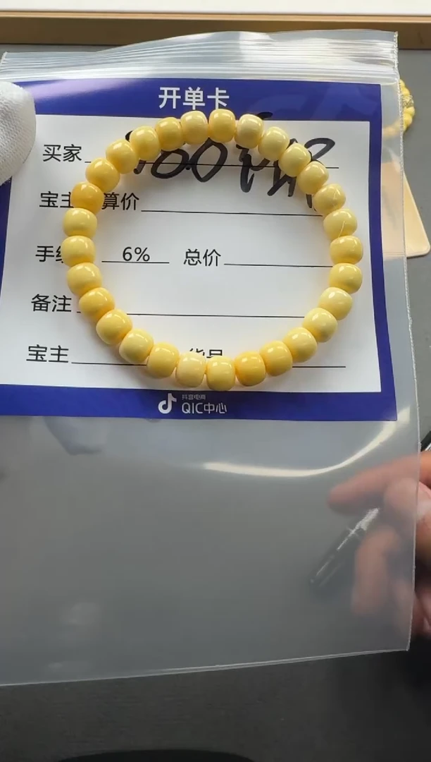 【闪购商品】蜜蜡裸石未镶嵌手串手串