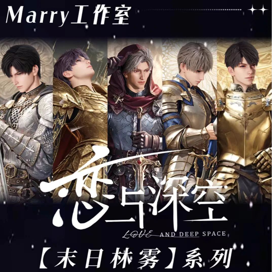 【拆包】恋与深空-Marry工作室末日林雾掰掰乐多工艺卡牌盲盒（代拆）