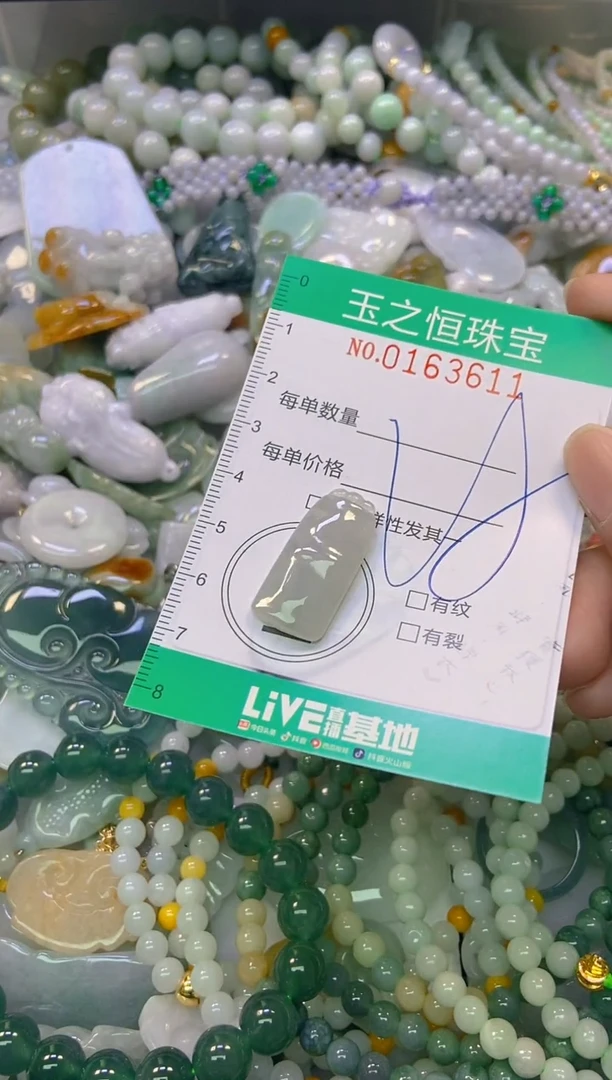 颈饰未镶嵌翡翠闪购0163611