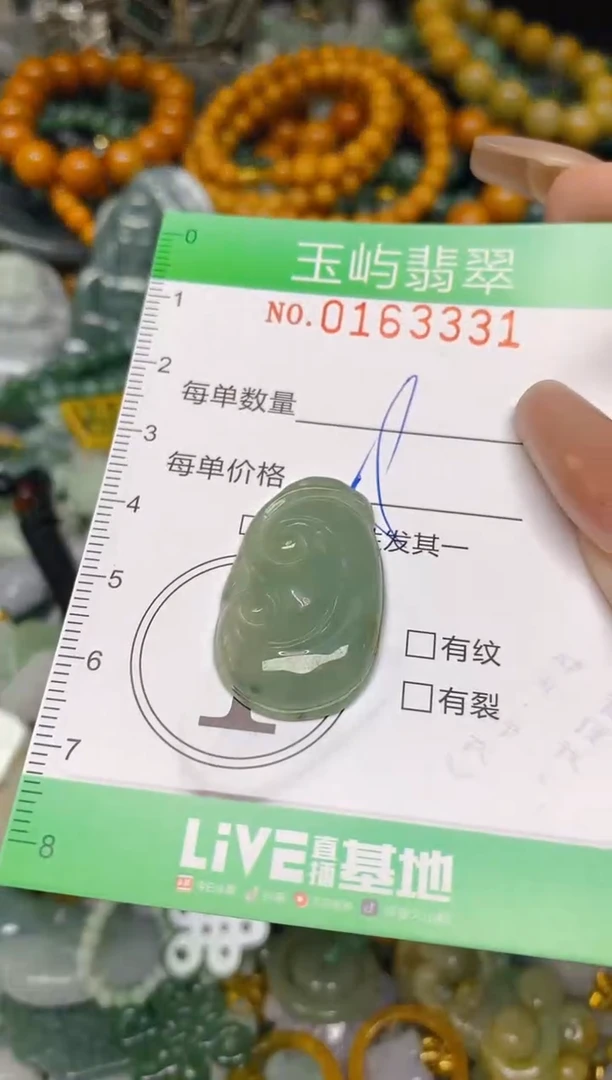 翡翠未镶嵌颈饰闪购0163331