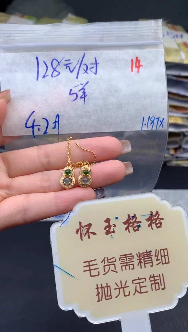 【闪购商品】定制翡翠未镶嵌毛货需精细抛光+14蛋面发1件+128元