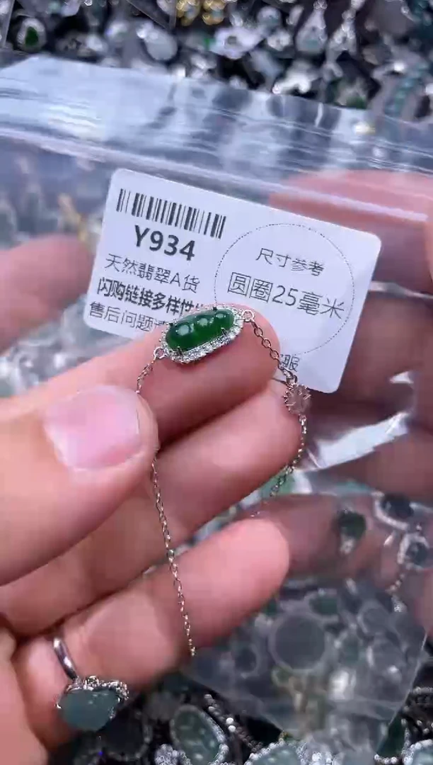 【闪购商品】翡翠颈饰未镶嵌Y934手链