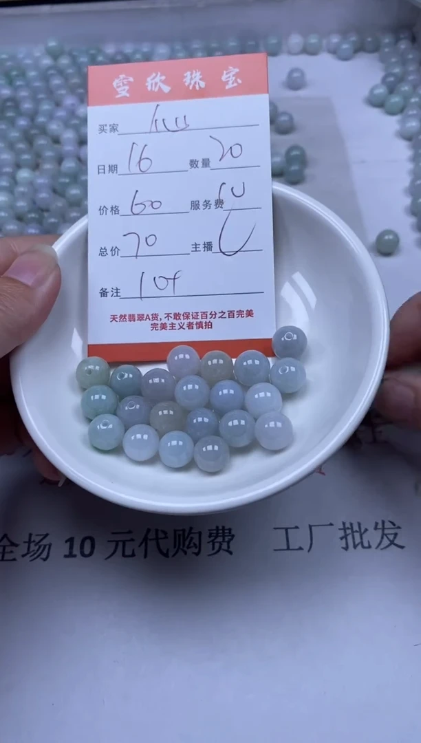 【闪购商品】翡翠颈饰未镶嵌雪欣散珠定制diy