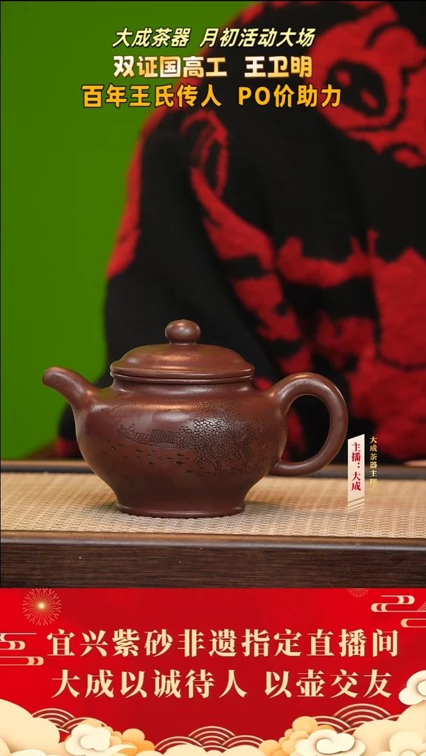 【闪购商品】紫砂茶壶27号王卫明 老紫泥 280cc左右