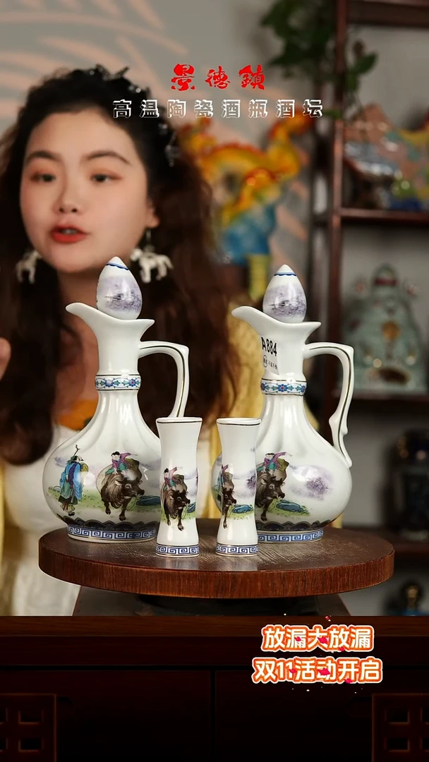 景德镇垚晶陶瓷微瑕1斤牧童遥指杏花村套装