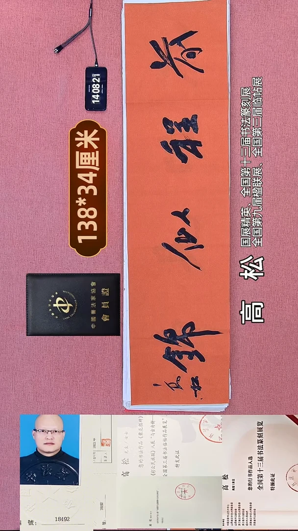 书法91    高老师书法作品