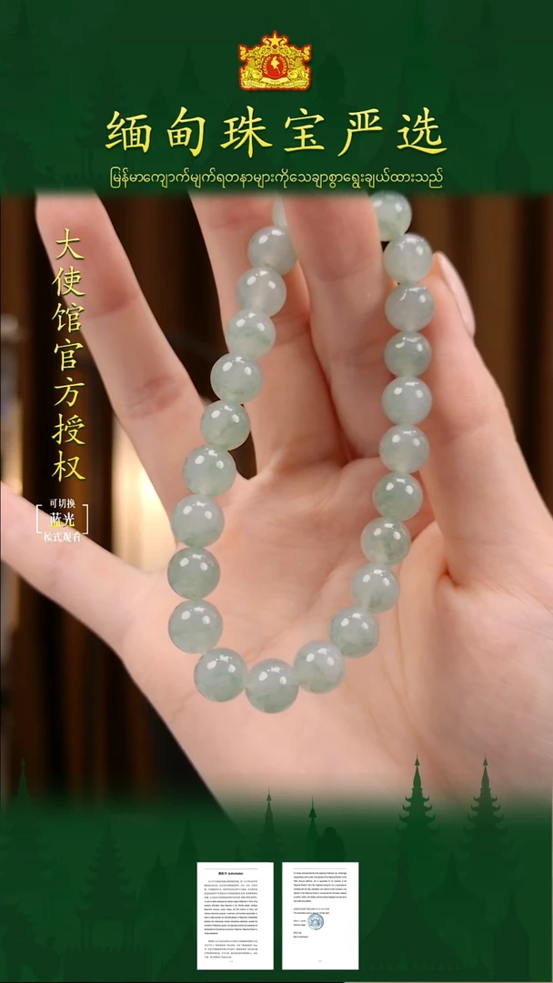 未镶嵌手串翡翠 缅甸珠宝严选