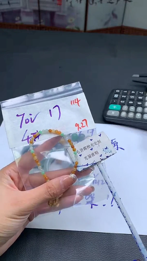 未镶嵌定制翡翠毛货需精细抛光多样性发一件珠串+70元