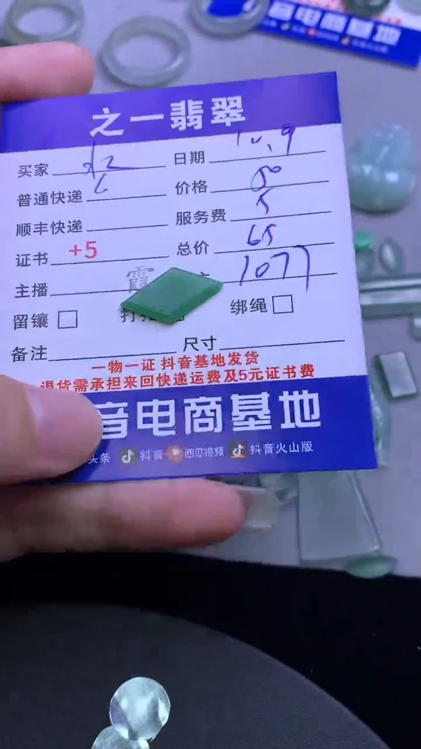 未镶嵌挂件翡翠翡翠