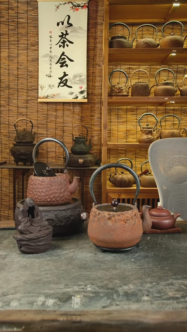 四**经吉春堂铁壶