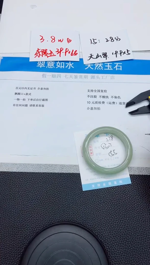 石英质玉手镯未镶嵌338-55.7