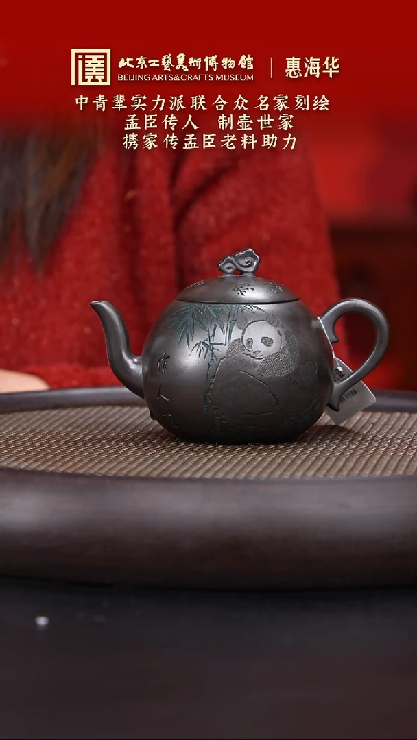 【闪购商品】紫砂茶壶099 陶茶溯源惠海华