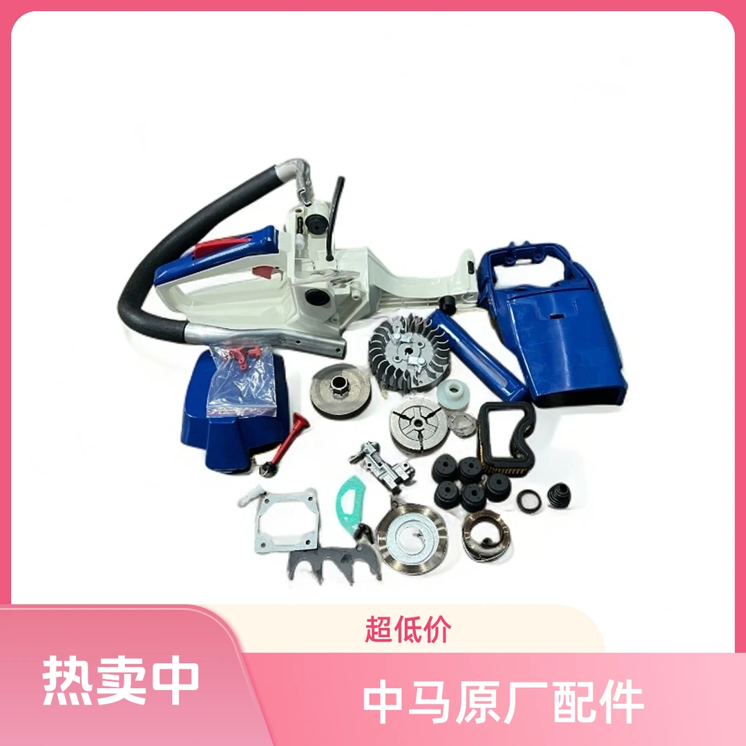 中马官方5800型号58系列原厂各种配件