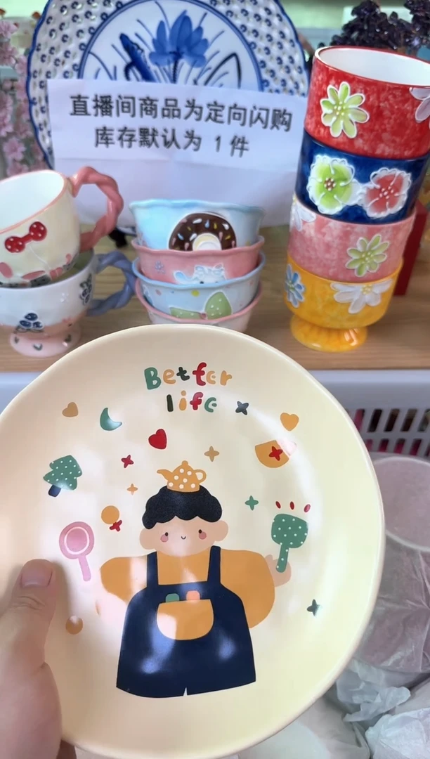 瓷片428默认微瑕15包邮库存1件