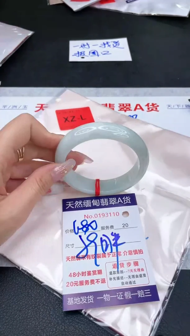 未镶嵌手镯翡翠680.00